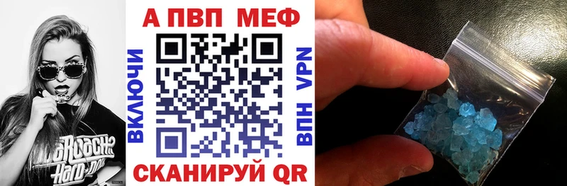 A PVP кристаллы Балашов
