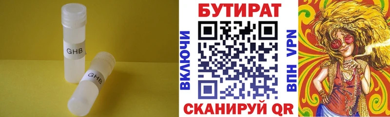 Бутират оксана  Балашов 