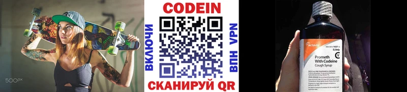 Кодеиновый сироп Lean напиток Lean (лин)  наркота  omg ссылка  Балашов 