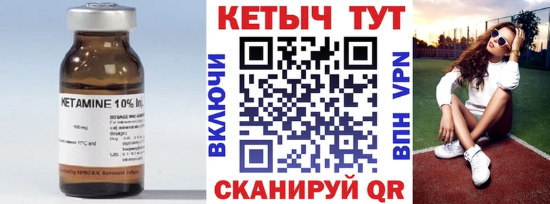 что такое   Балашов  КЕТАМИН VHQ 