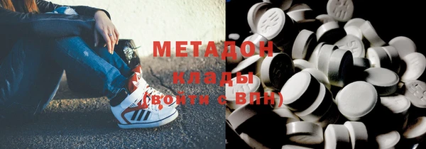 метадон Бронницы