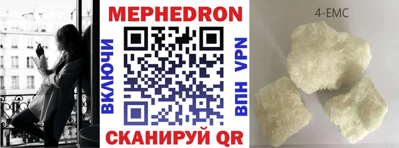 что такое   Балашов  Мефедрон 4 MMC 