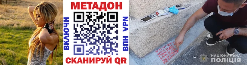 Метадон мёд Балашов