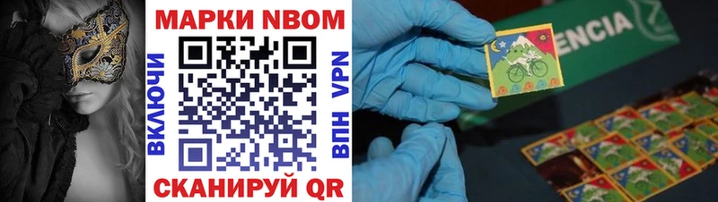 Марки NBOMe 1,8мг  mega маркетплейс  Балашов  где можно купить  
